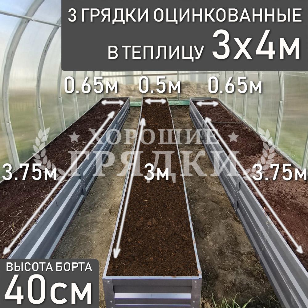 40цинк-3шт-3x4