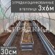 30-цинк-3шт-3x6